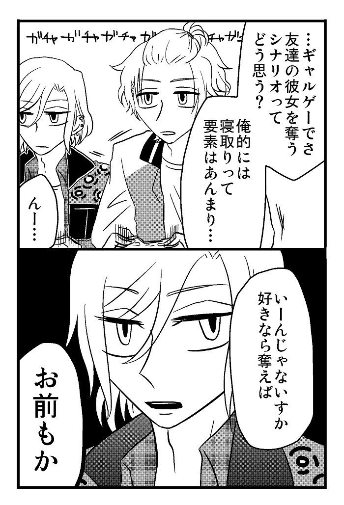 密千と至千のほのぼの三角関係⑨
メス猫呼ばわり?
①https://t.co/pj1GFzlgY4
②https://t.co/3mitAEfBYE
③https://t.co/6xRH0emspX
④https://t.co/h7pzgNngJW
⑤https://t.co/vxSbtTTTpD
⑥https://t.co/4toqneoCXB
⑦https://t.co/B179KUI1Z6
⑧https://t.co/Umjh0Wmn9R 