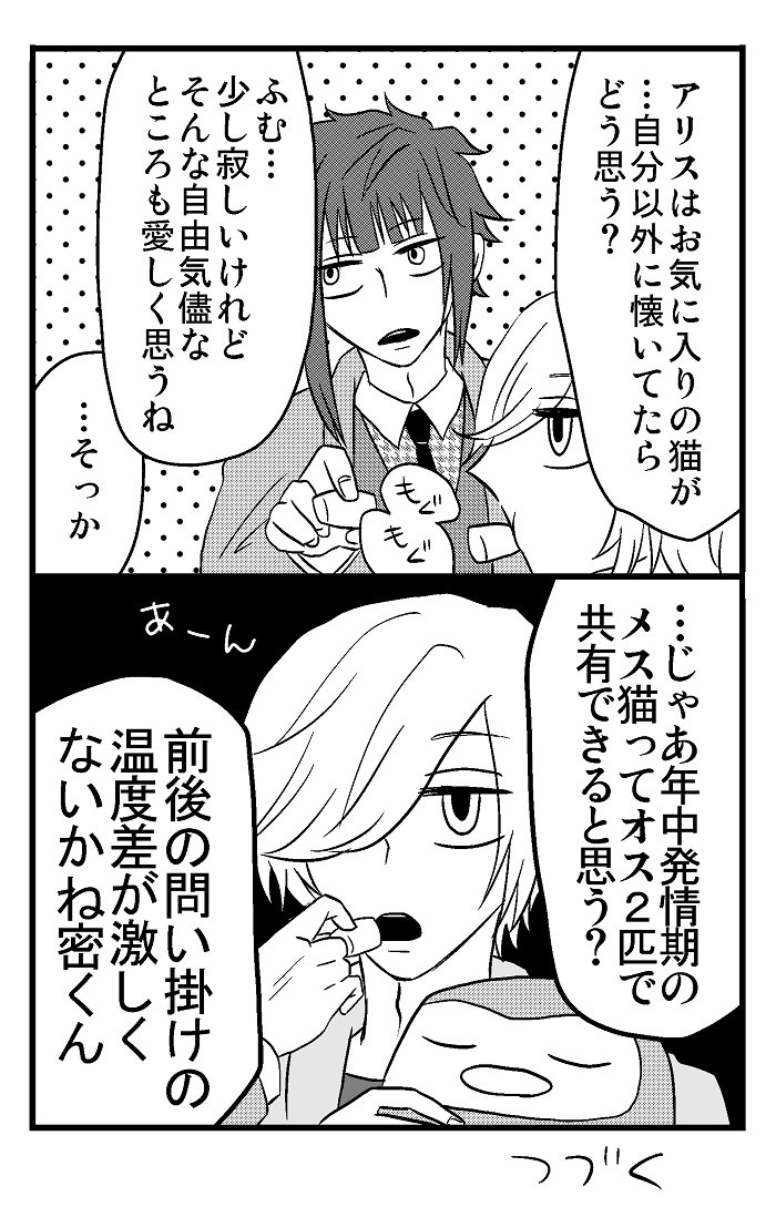 密千と至千のほのぼの三角関係⑨
メス猫呼ばわり?
①https://t.co/pj1GFzlgY4
②https://t.co/3mitAEfBYE
③https://t.co/6xRH0emspX
④https://t.co/h7pzgNngJW
⑤https://t.co/vxSbtTTTpD
⑥https://t.co/4toqneoCXB
⑦https://t.co/B179KUI1Z6
⑧https://t.co/Umjh0Wmn9R 