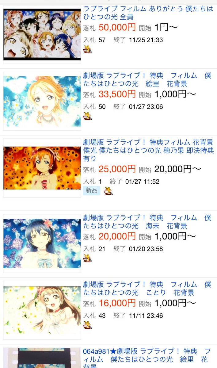 ラブライブ劇場版 Twitter Search