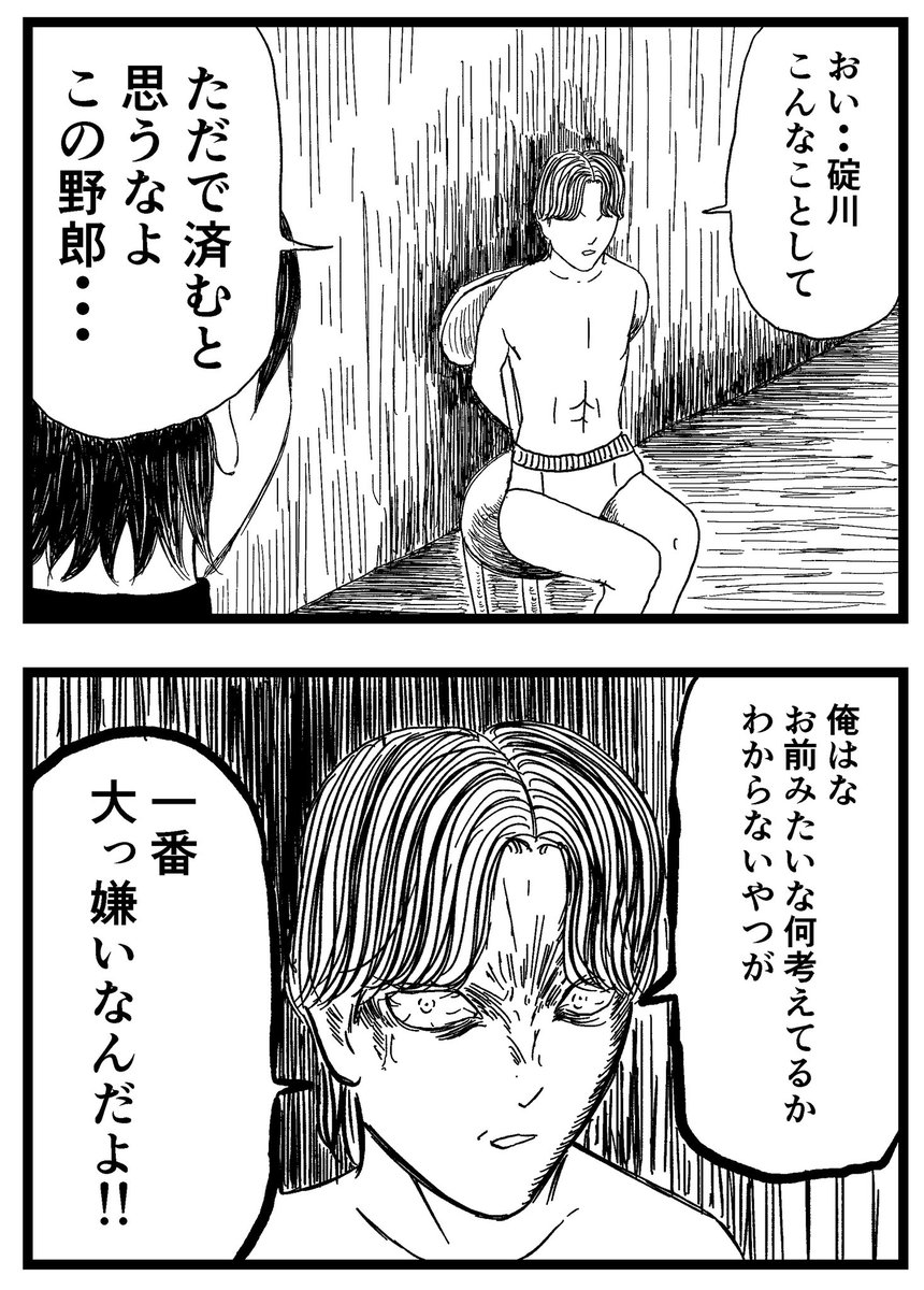 【ウラオモテ】第26話

#まんが #漫画 #マンガ #バラシ屋トシヤ #ウラオモテ #連載 #オリジナルマンガ #8コマ 