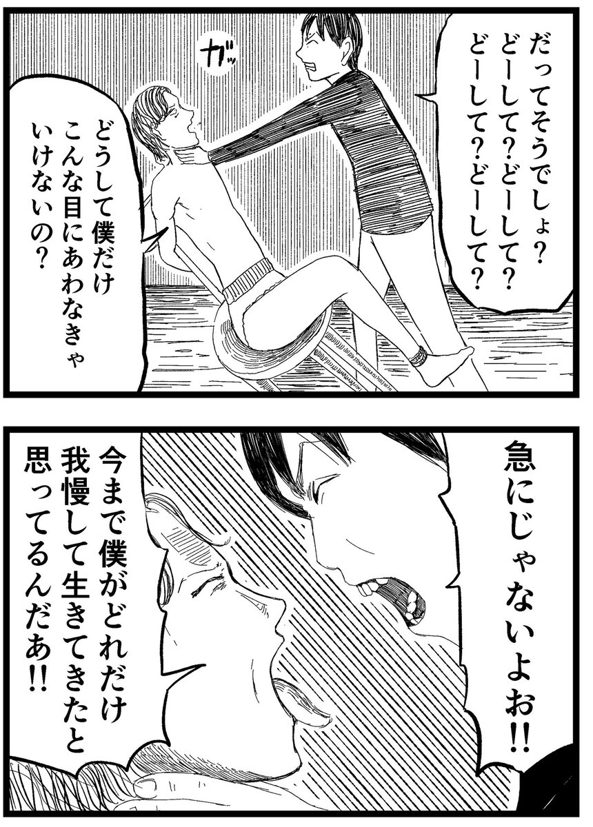 【ウラオモテ】第27話

ブログにて28話公開中です。

#まんが #漫画 #マンガ #バラシ屋トシヤ #ウラオモテ #連載 #オリジナルマンガ #8コマ 