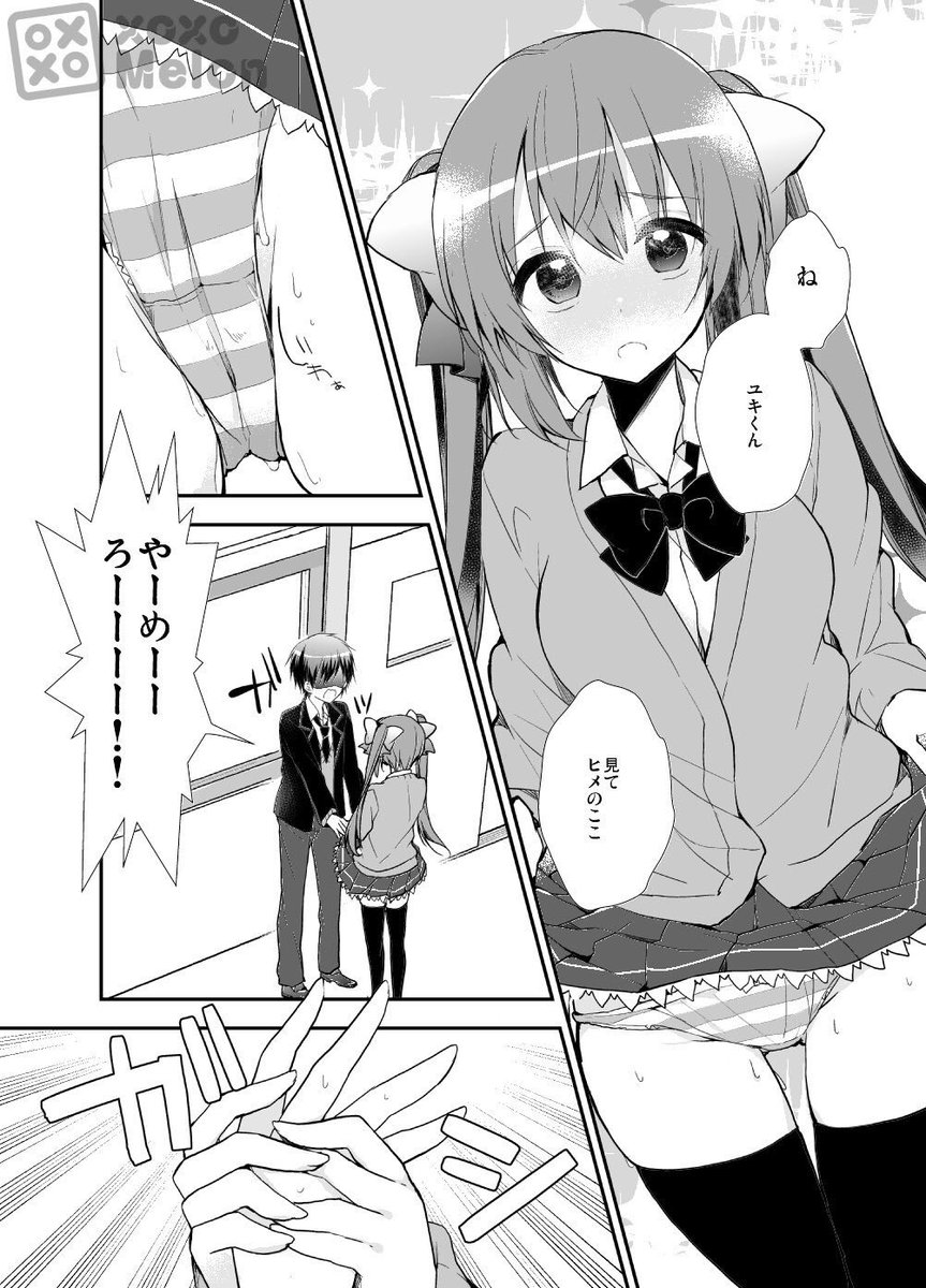 メガネの有無で性格が変わる女の子の話(4/5)

#SM彼女 