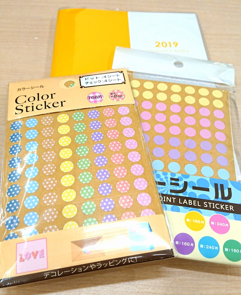 月と虎 セリア に行ったのでついでに 手帳 用の シール を物色 宝塚 の5色カラーのポイントシールげと ドットとチェックのも可愛い 文具 文房具 100均 月と虎 セリア に行ったのでついでに 手帳 用の シール を物色 宝塚 の5色カラーのポイントシールげと ドットとチェックのも可愛い 文具 文房具 100均