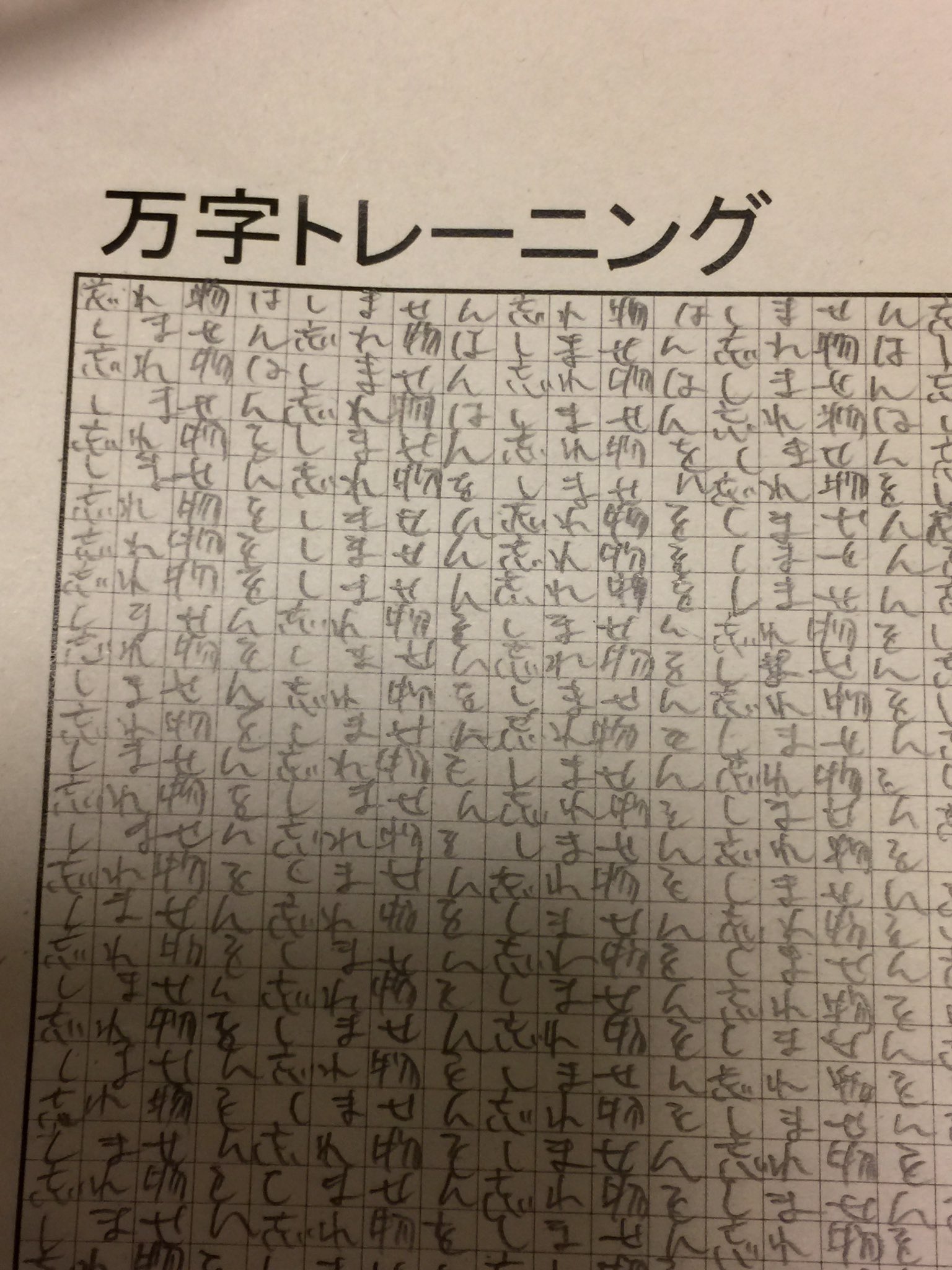 合法先生 忘れ物をしたからと言って 忘れ物はしません と1万字かかせるらしい トレーニング 教育的意義は 体罰認定されてもいい事案 T Co Ncoqehszqf Twitter