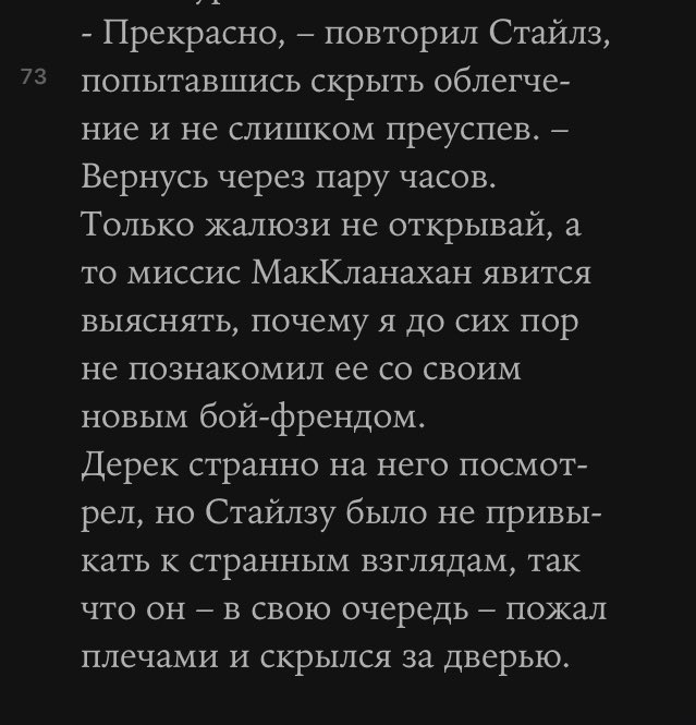 Если бы я была соседкой геев #геи #стерек #фф
