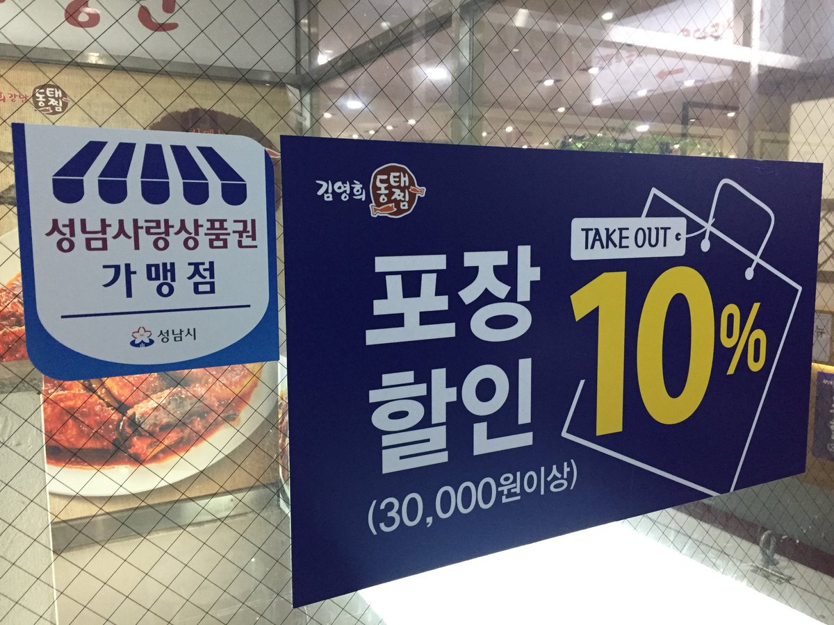 miniji486's tweet image. #김주사의단골집 #분당구가정복지과 #박철현구청장님 #성남사랑상품권
분당구 가정복지과 송환영회 
문어찜 최고!!