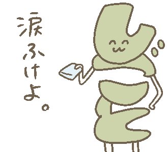 バレンタインに向けて可愛い系LINEスタンプ作ろうかなーと思ってるんですが、仕事が嫌すぎて地獄みたいなスタンプ作ってしまった...。 