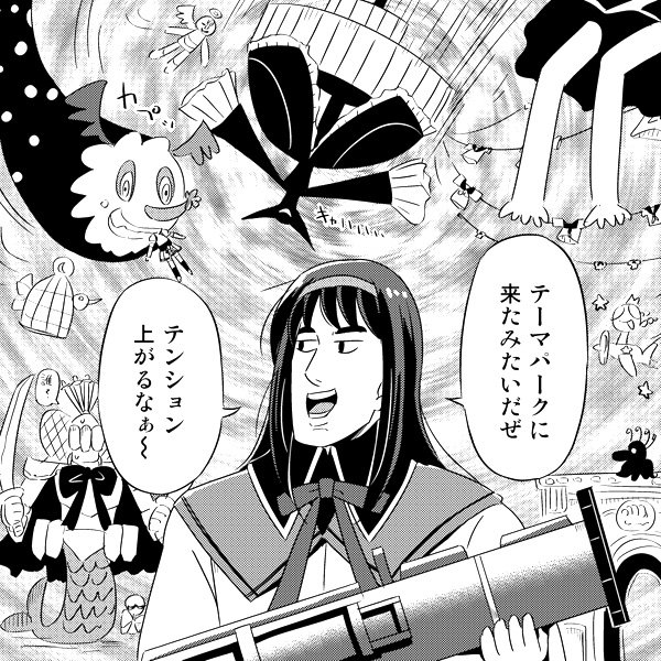 魔法少女まどかマギカ を含むマンガ一覧 いいね順 15ページ ツイコミ 仮 魔法少女まどかマギカ を含むマンガ一覧 いいね順 15ページ ツイコミ 仮