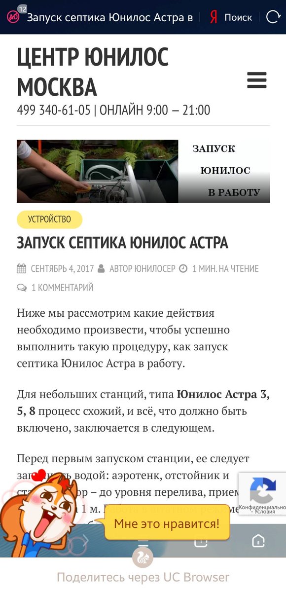sdrff's tweet image. #UCDoodleShare проверьте 【Запуск септика Юнилос Астра в работу, действия перед пуском】Поделитесь своими собственными смешными картинками с UC Browser. Вы полюбите его!