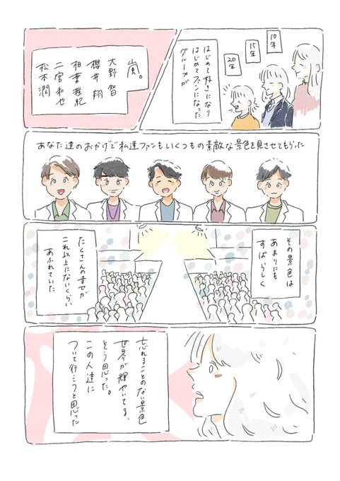 大野くんの夏休みのtwitterイラスト検索結果