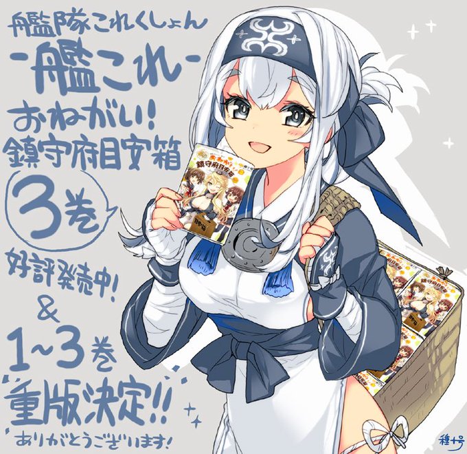 鎮守府目安箱のtwitterイラスト検索結果 鎮守府目安箱のtwitterイラスト検索結果