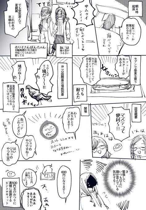 ねこは Magimiya さんの漫画 275作目 ツイコミ 仮