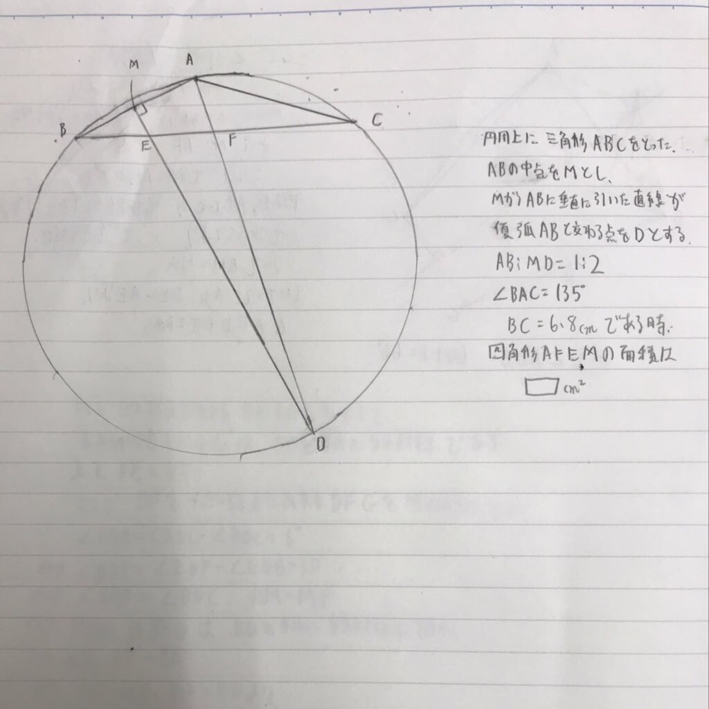 図形問題 置き場 低浮上 En Twitter 図形問題 範囲中学数学 注釈