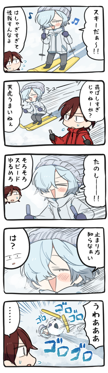 スキー合宿のtwitterイラスト検索結果