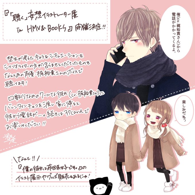 梶裕貴さんのtwitterイラスト検索結果 梶裕貴さんのtwitterイラスト検索結果