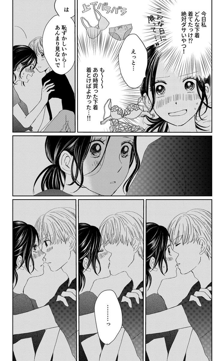 with online( @with_magazine )で連載中のピーナッツバターサンドウィッチ最新話が更新されました〜！
1話から最新話まですべて無料で公開中です?
 