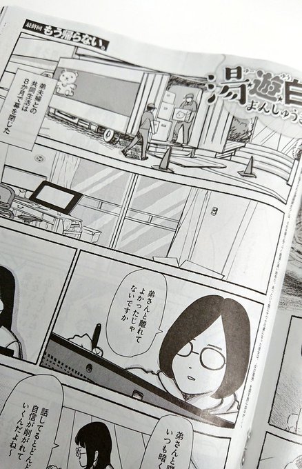 期間限定 アル中ワンダーランド 文庫版発売中 Yuyuwonderland さんのマンガ一覧 ツイコミ 仮