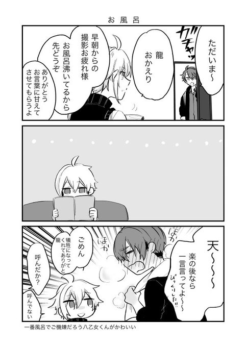 灰賀 Akeyume U さんのマンガ一覧 古い順 2ページ ツイコミ 仮