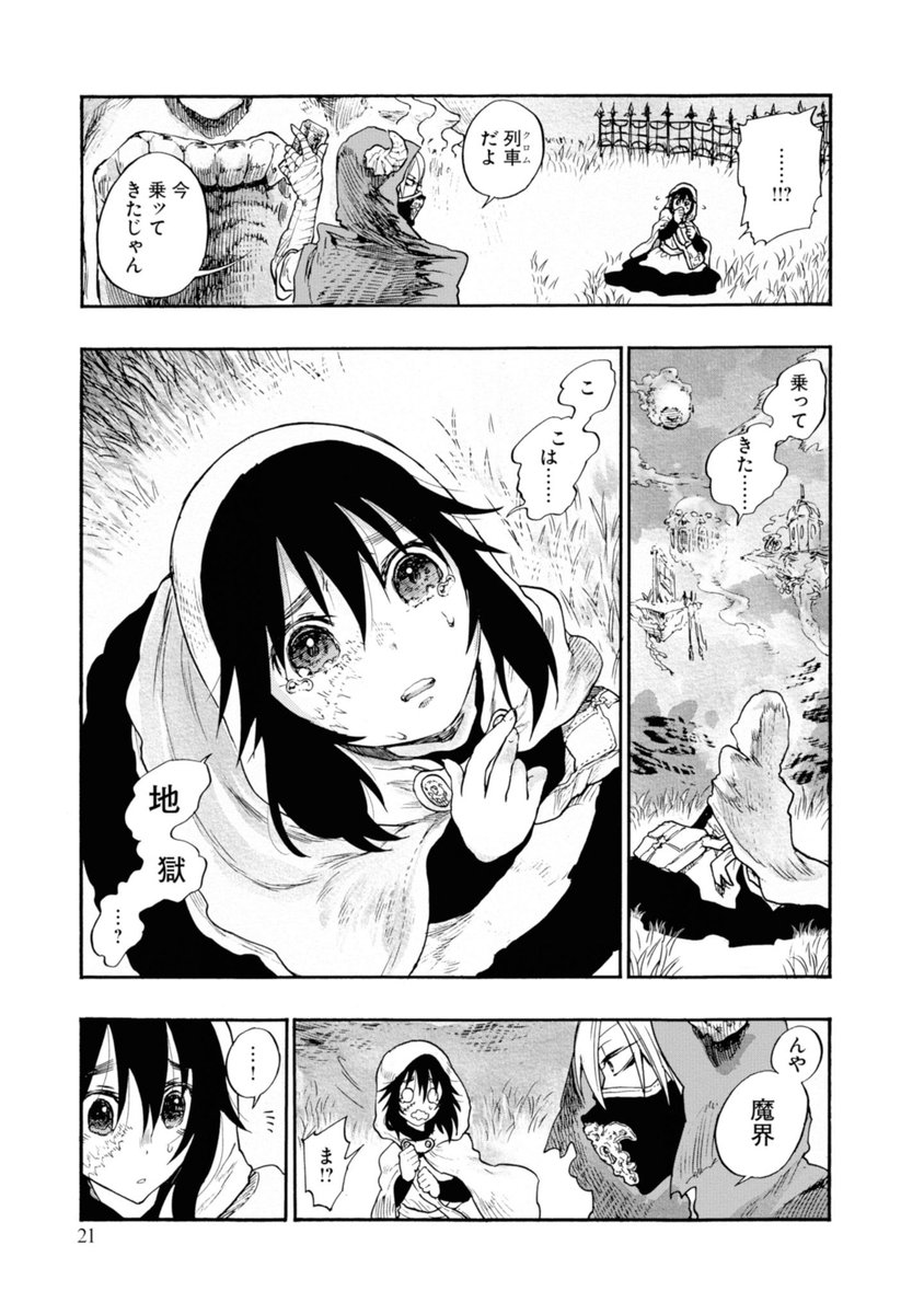 人間の女の子が願いをかなえるために悪魔を呼び出したら思いのほかド悪魔だった話④　#少女悪魔となるには 