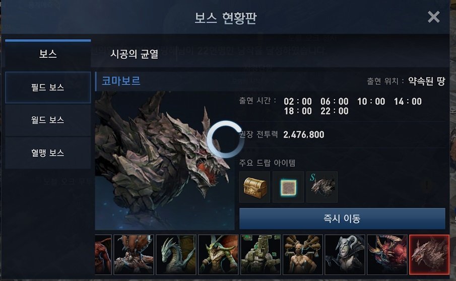 ろぺ على تويتر リネレボ 無課金player 新フィールドボス コマボール 出現位置 アヴェント 約束の地 ポータル 恐怖の城砦の心臓 より 地図上では 東方面に一直線 韓国版の情報を参考にしてます リネージュ2レボリューション T Co