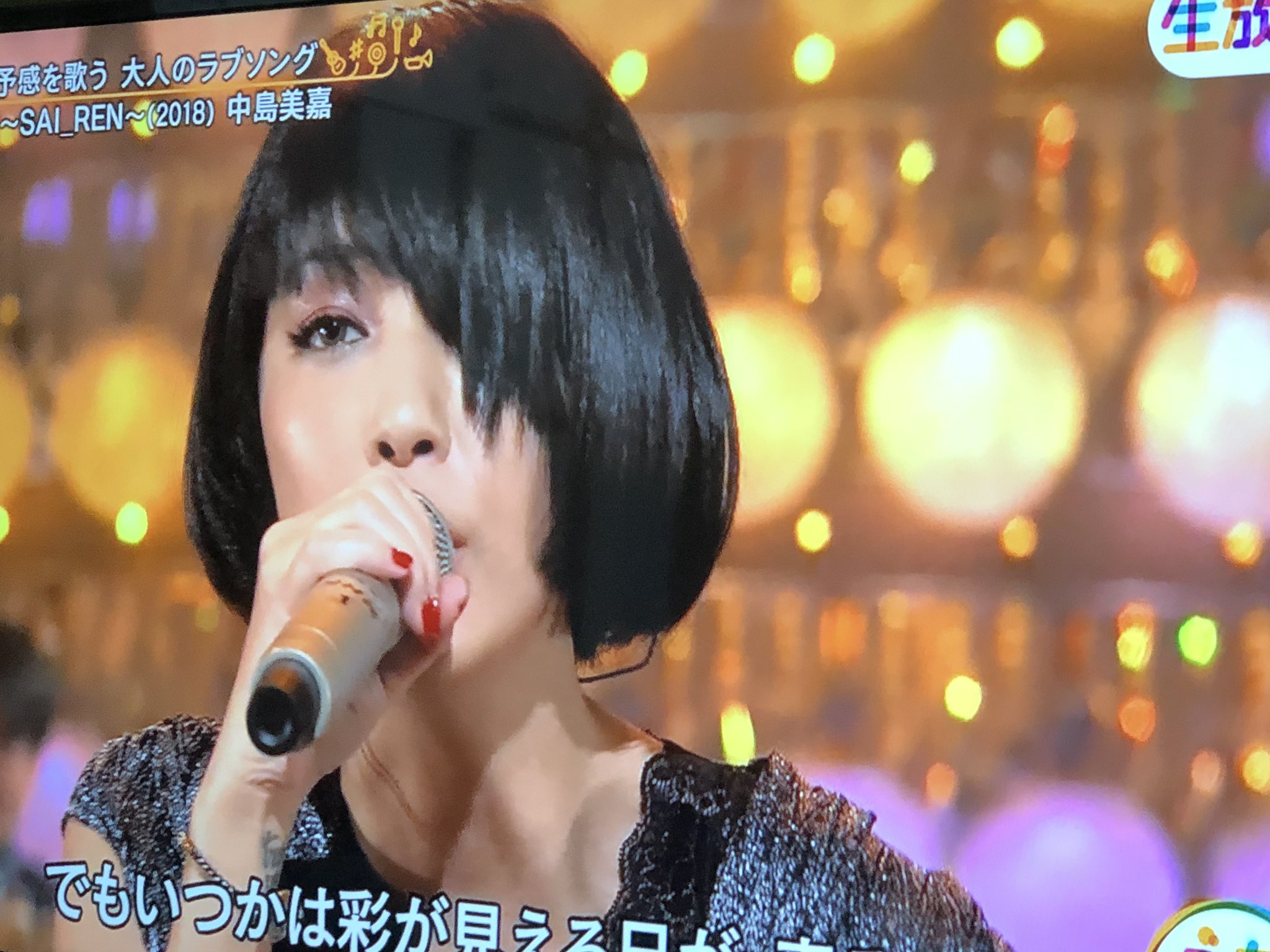 画像 中島美嘉 久々歌声聞いたけどイィじゃん 誰だ声出てないやら言ってんの うたコン T Co 1c3lp4vvaa まとめダネ 画像 中島美嘉 久々歌声聞いたけどイィじゃん 誰だ声出てないやら言ってんの うたコン T Co 1c3lp4vvaa まとめダネ