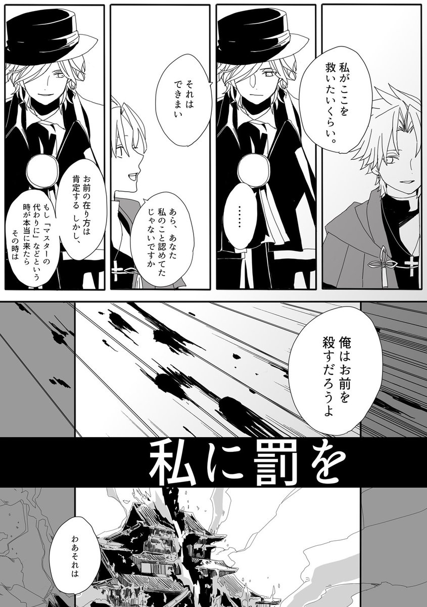 英霊剣豪七番勝負派生漫画② 
