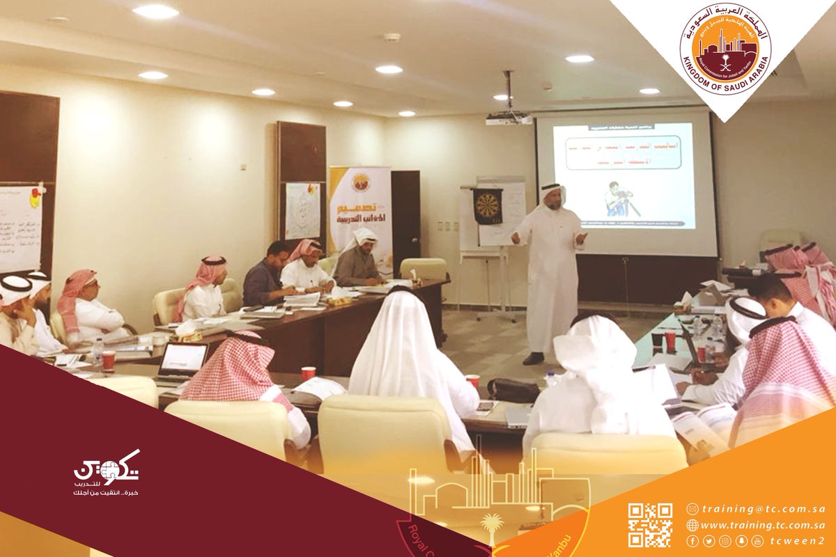 tcween2's tweet photo. برنامج: تصميم وإعداد الحقائب التدريبية 
التاريخ: 25 - 29 / نوفمبر / 2018 
المدينة: #ينبع  
المستفيد: الهيئة الملكية بينبع 
المدرب: د. فؤاد الجغيمان  

#تكوين_2018 
#برامج_تكوين 
#دورات_تدريبية https://t.co/J1DbkpPKnB