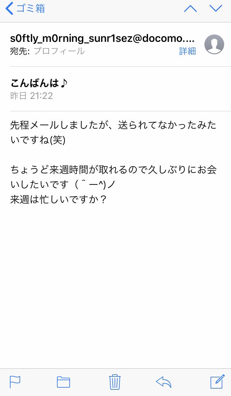 臼井梨恵 On Twitter 最近届くナチュラル系迷惑メール 続きモノ