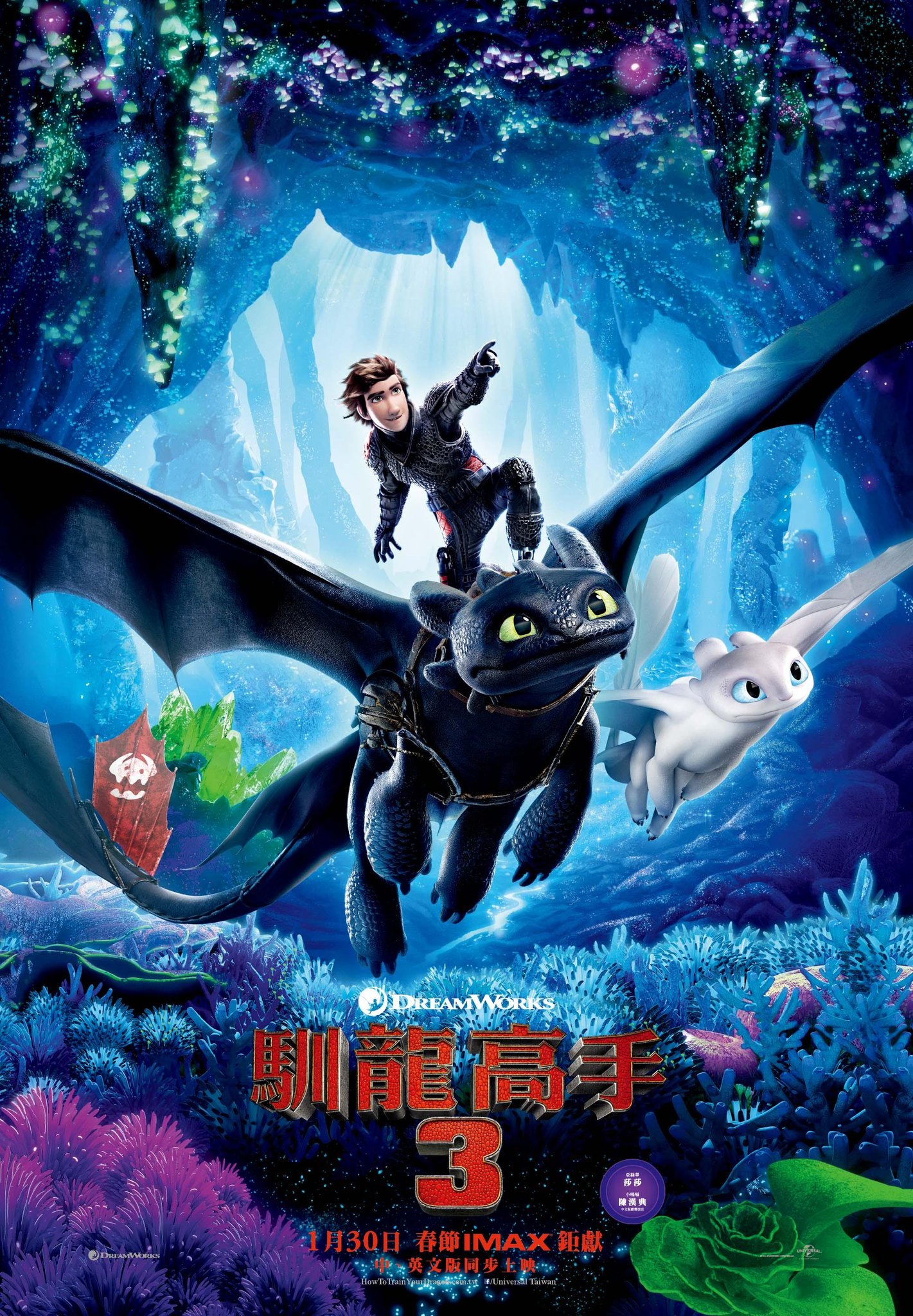 Massando En Twitter ヒックとドラゴン第3弾 How To Train Your Dragon The Hidden World 台湾では明日30日より 香港と韓国では31日より公開 日本では夏公開とのことだが