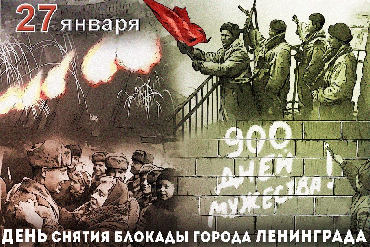 Открытки с днем блокады 75 лет