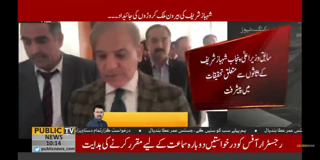 yasmeen_9's tweet photo. سابق وزیر اعلی۔۔۔۔بہت ہی اعلی۔۔۔۔
بیرون ملک میں شہباز شریف کی اربوں روپے مالیت کی 4 جائیدادیں سامنے آگئیں۔۔۔۔۔شہباز شریف کیجانب سے یہ جائیدادیں 2005 سے 2007 کے دوران خریدیں گئیں https://t.co/oph6LXugMf