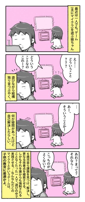 マイクラ を含むマンガ一覧 6ページ ツイコミ 仮