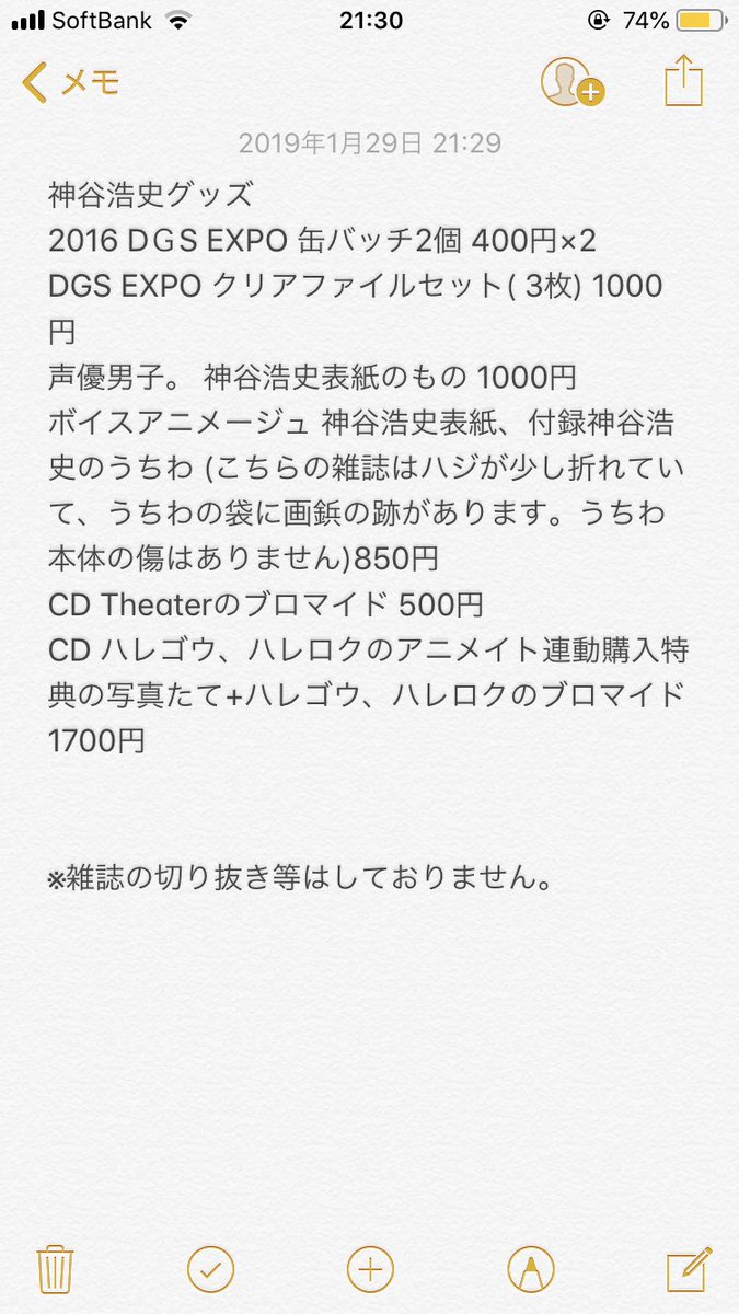 Dgsグッズ