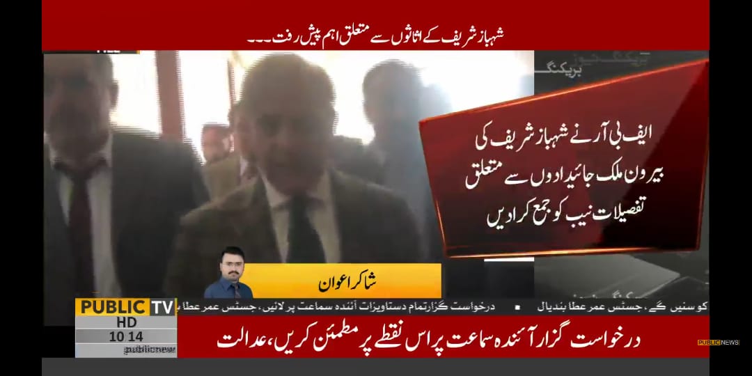 yasmeen_9's tweet photo. سابق وزیر اعلی۔۔۔۔بہت ہی اعلی۔۔۔۔
بیرون ملک میں شہباز شریف کی اربوں روپے مالیت کی 4 جائیدادیں سامنے آگئیں۔۔۔۔۔شہباز شریف کیجانب سے یہ جائیدادیں 2005 سے 2007 کے دوران خریدیں گئیں https://t.co/oph6LXugMf