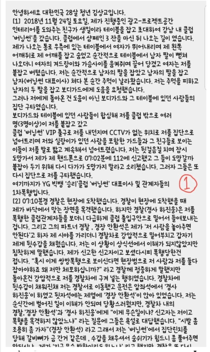 Fairy_JM_'s tweet photo. 심각하게소름돋고무섭다
#BurningSun_Seungri 
#승리클럽 
#버닝썬
총공중총공중총공중총공중 https://t.co/0La2AutnEY