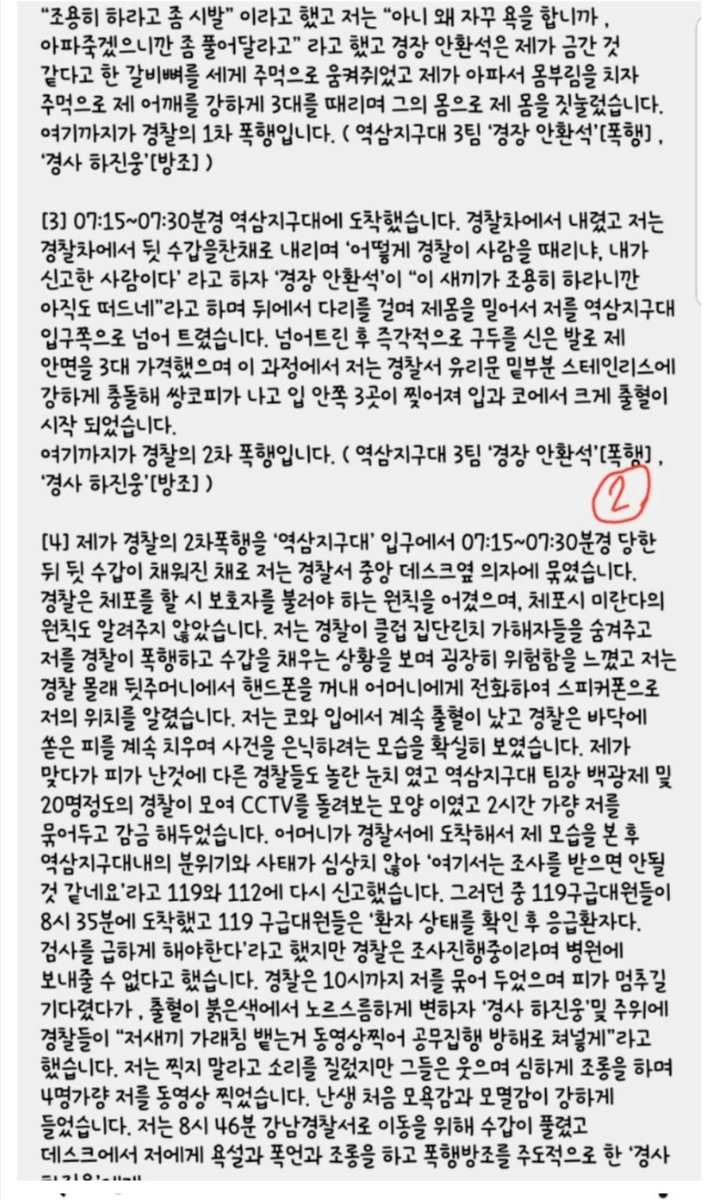 Fairy_JM_'s tweet photo. 심각하게소름돋고무섭다
#BurningSun_Seungri 
#승리클럽 
#버닝썬
총공중총공중총공중총공중 https://t.co/0La2AutnEY