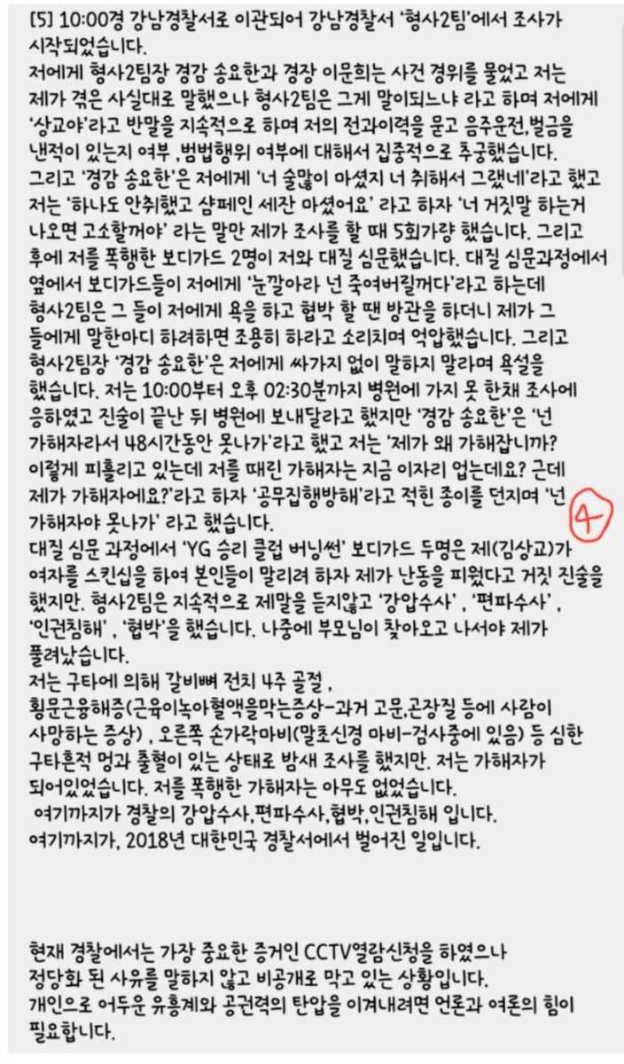 Fairy_JM_'s tweet photo. 심각하게소름돋고무섭다
#BurningSun_Seungri 
#승리클럽 
#버닝썬
총공중총공중총공중총공중 https://t.co/0La2AutnEY