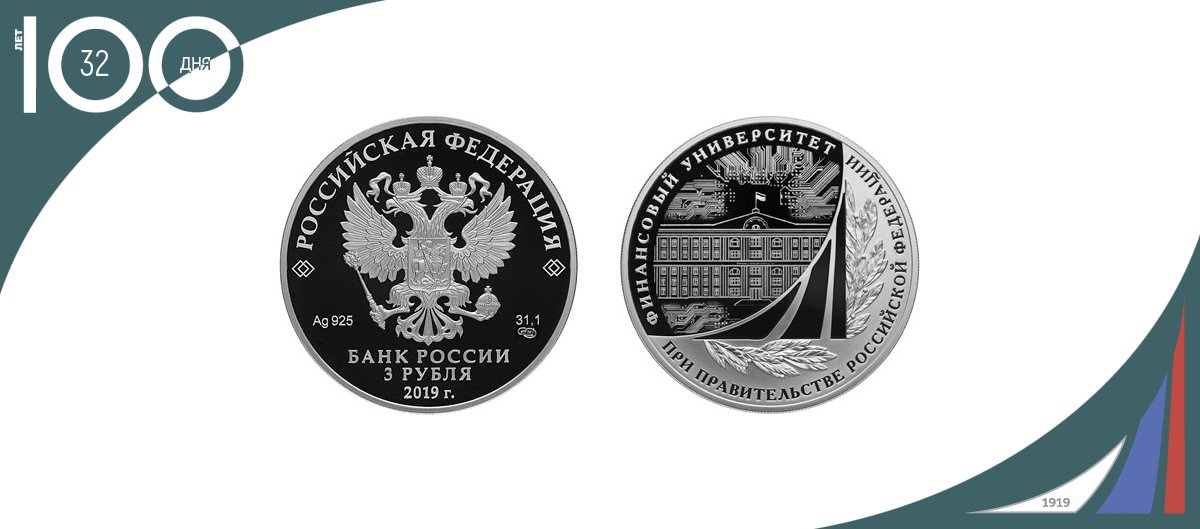 FinUniver's tweet photo. Банк России выпустил памятную монету номиналом 3 рубля, посвященную 100-летию Финансового университета!
#FinUniver #финунивер100
https://t.co/gMbcOKjl4P https://t.co/vRKt7YKq0J