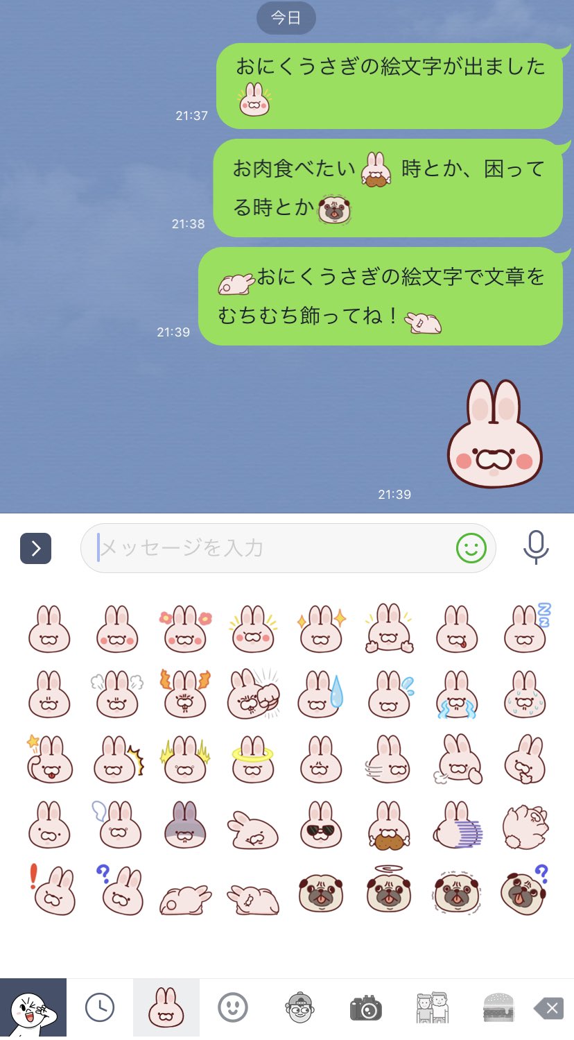 おにくうさぎ おにくうさぎの絵文字が出ました T Co Llersutiuv T Co Lsqg4hc71s Twitter