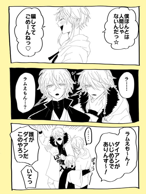 シリアスに向いてないポッセ??? 