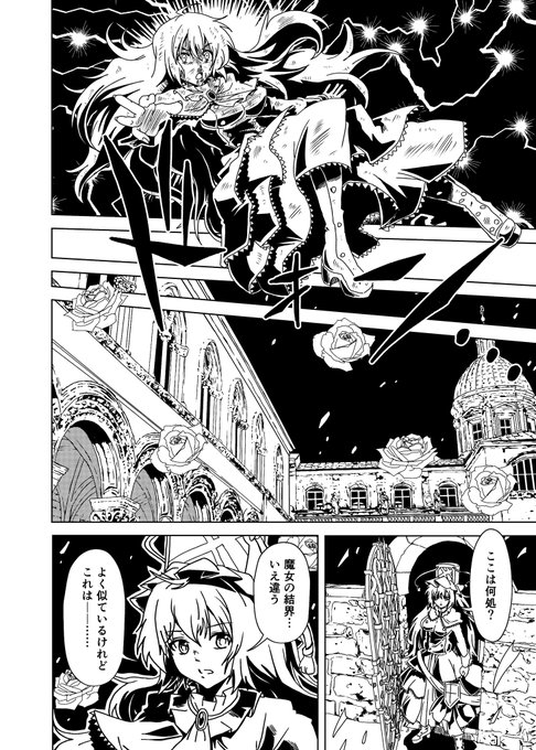 まどマギ タグが付いているマンガ一覧 リツイート順 335ページ ツイコミ 仮