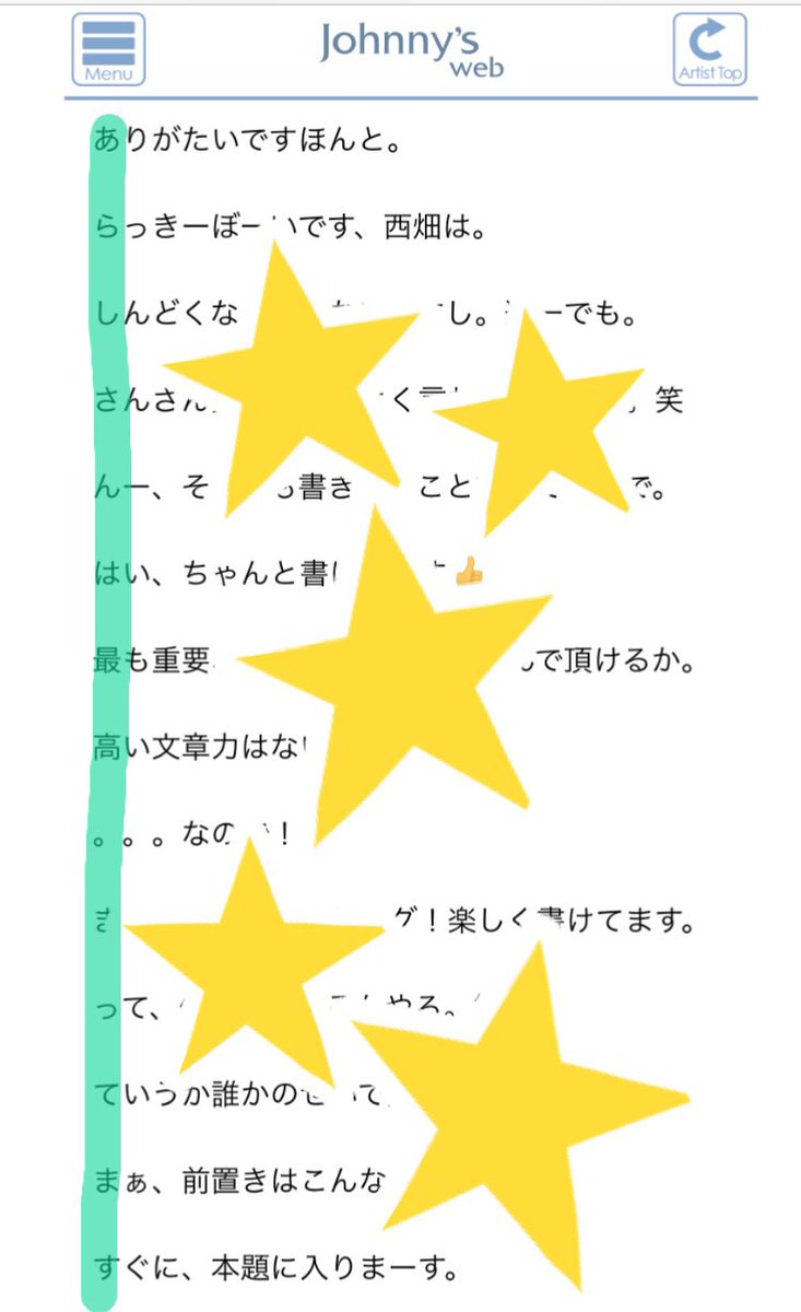 Ha Cyan בטוויטר 関西ジャニーズjr 西畑大吾 の ブログです 愛をいっぱいありがとう 嵐 Ha Cyan בטוויטר 関西ジャニーズjr 西畑大吾 の ブログです 愛をいっぱいありがとう 嵐