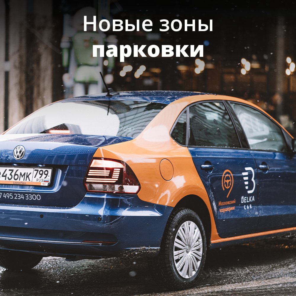 Есть кто-нибудь из ЖК «Прима-Парк», «Восточное Бутово», «Пригород Лесное» или Внуково? Поставьте ❤️, мы зоны парковки там открыли.