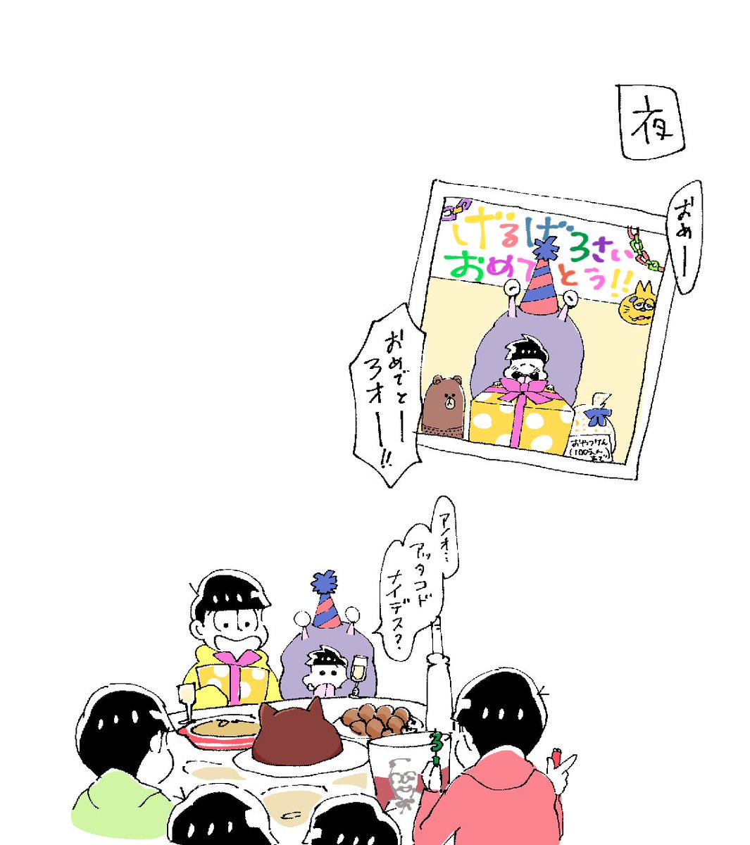 ゲルゲちゃん3才おめでとう!!
「おめでとう㊗️」
ID(@1geruge_matsu)
#イチゲルゲ3thおめでとう企画 