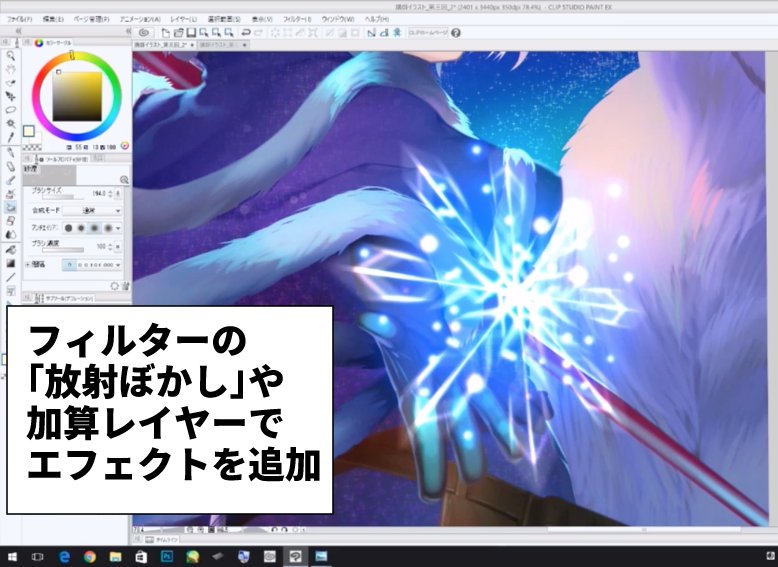 お絵かき講座パルミー 雪の結晶をモチーフにエフェクトを作ります ツールを切り替えずにできる Ctrl ドラッグ 自由変形 は使えますヨ P W P T Co E5fobfw1hn