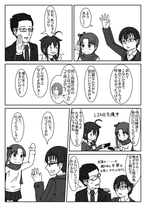 第2話-1,2
こういう観念的な話を描いたのは初めて 