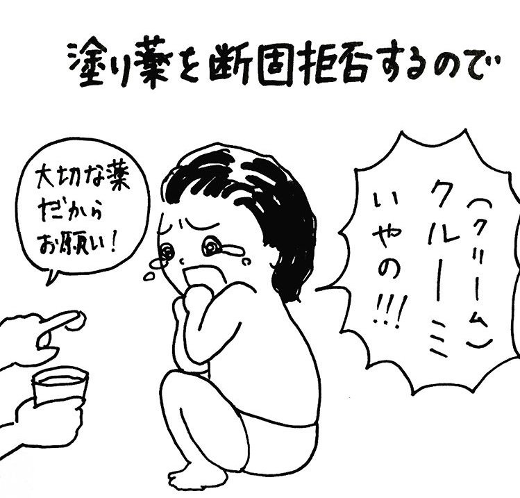 もうすぐ5歳を迎える次女ですが、未だに塗り薬は苦手。保湿クリームも塗らせてくれない。 