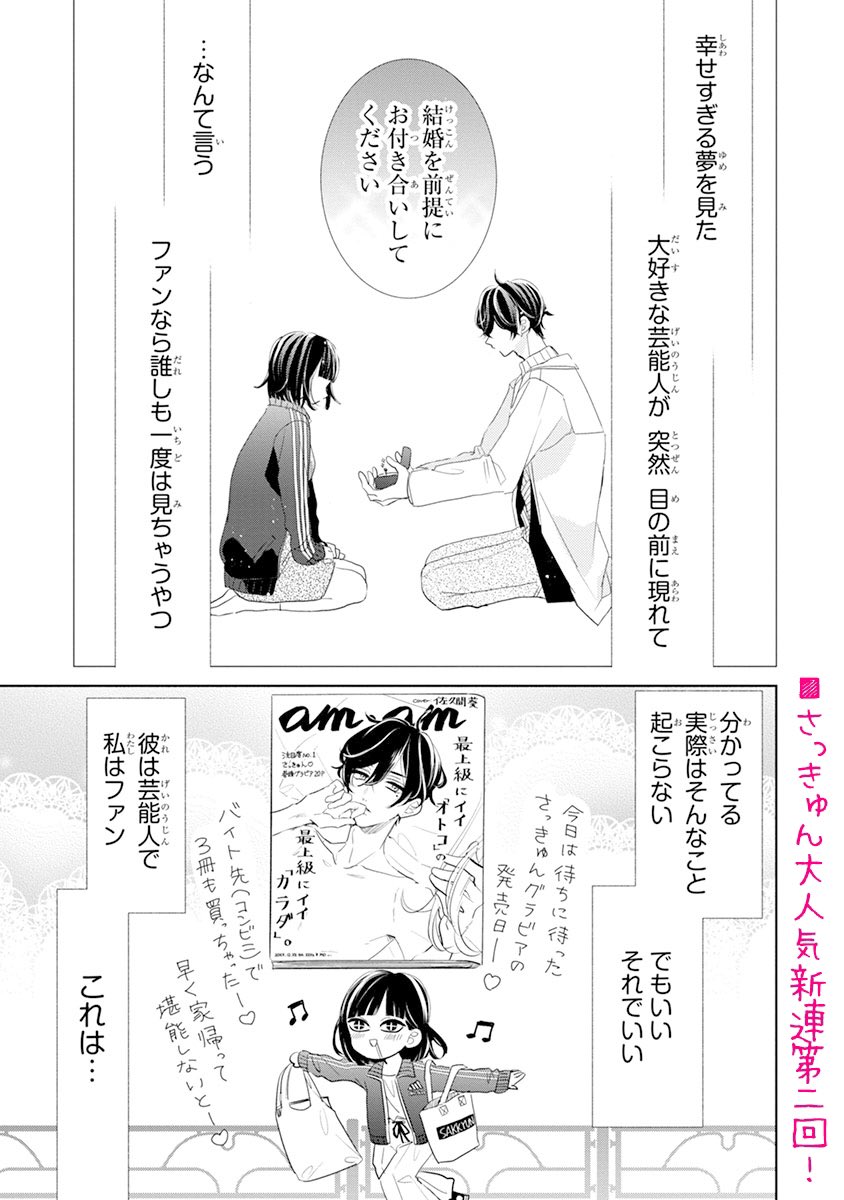 じんころさま　よろしくお願いします しんかいのおうじ on X: 