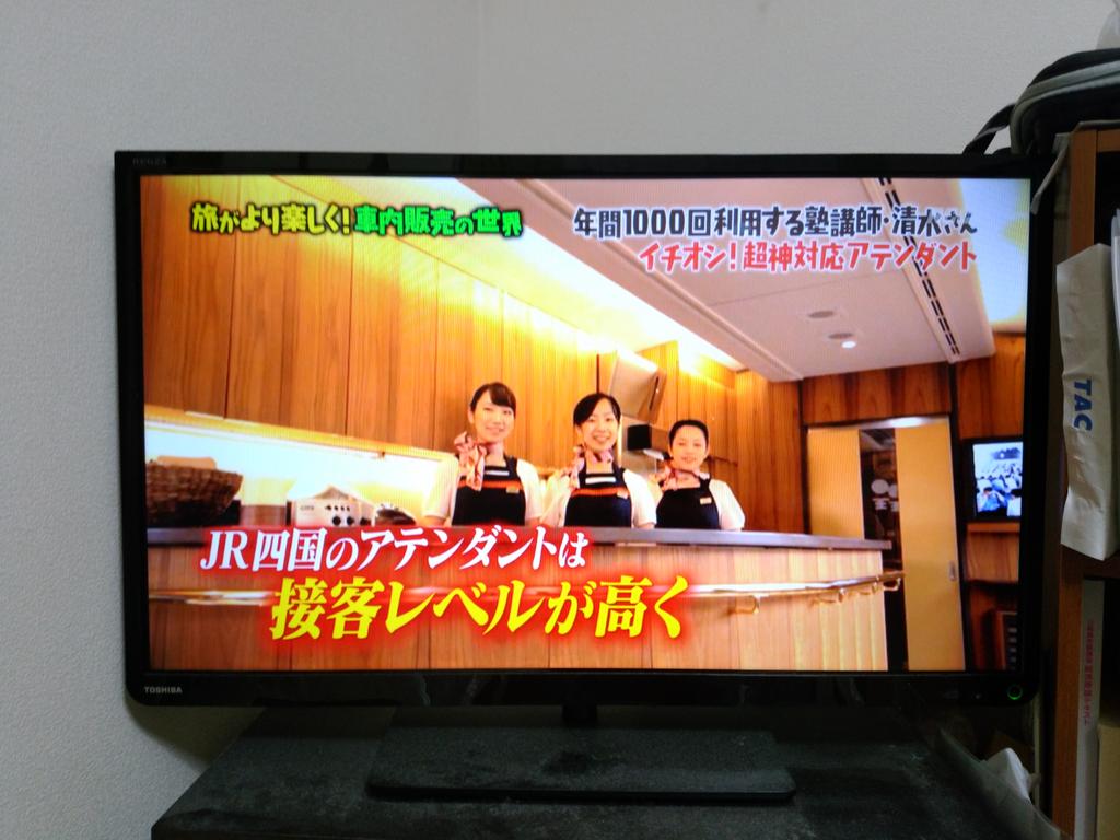 19年1月29日 マツコの知らない世界で 伊予灘ものがたり が話題に 2ページ目 トレンドアットtv 19年1月29日 マツコの知らない世界で 伊予灘ものがたり が話題に 2ページ目 トレンドアットtv