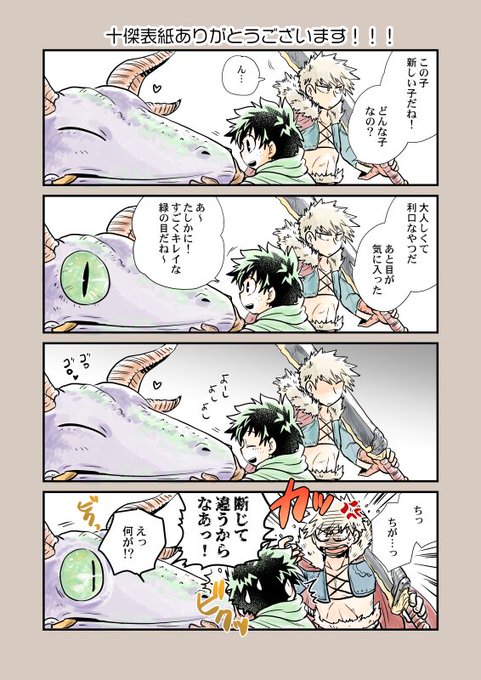 とみこ Tomikomha さんの漫画 14作目 ツイコミ 仮